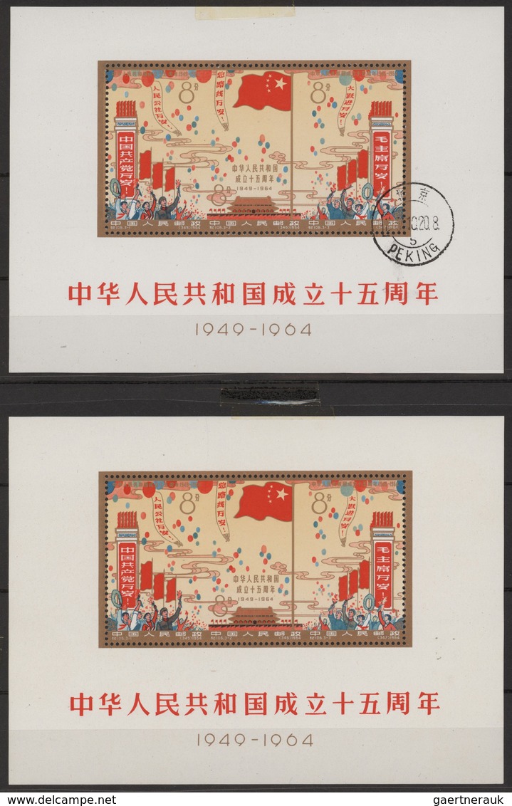 China - Volksrepublik: 1949/74, Mint (unused No Gum As Issued Or MNH) And Used Double Collected = Tw - Sonstige & Ohne Zuordnung