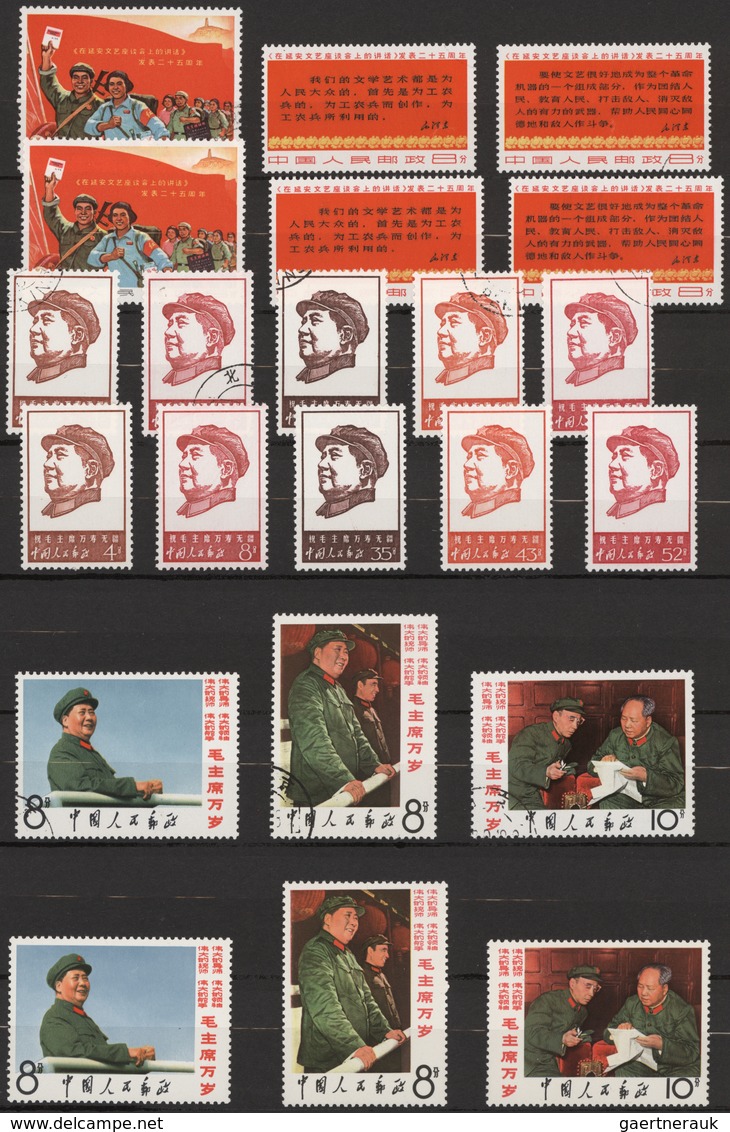 China - Volksrepublik: 1949/74, Mint (unused No Gum As Issued Or MNH) And Used Double Collected = Tw - Otros & Sin Clasificación