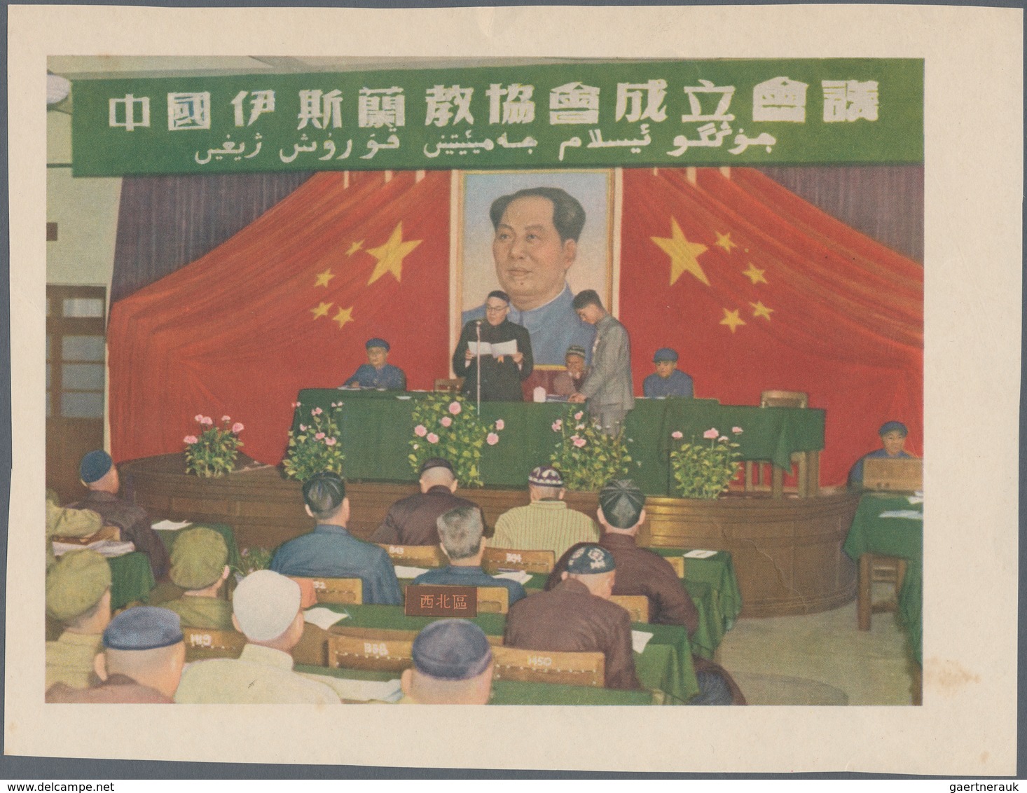 China - Volksrepublik: 1951/81, Covers (6 Inc. 1954 Military Mail From Andong), Mint Ppc, Multilingu - Autres & Non Classés
