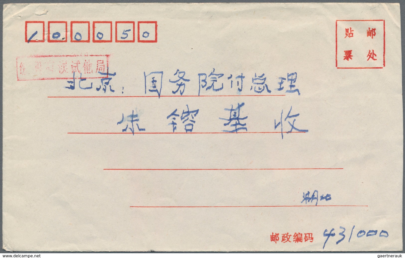 China - Volksrepublik: 1951/95, approx. 39 covers all addressed to important figures of the PRC gove