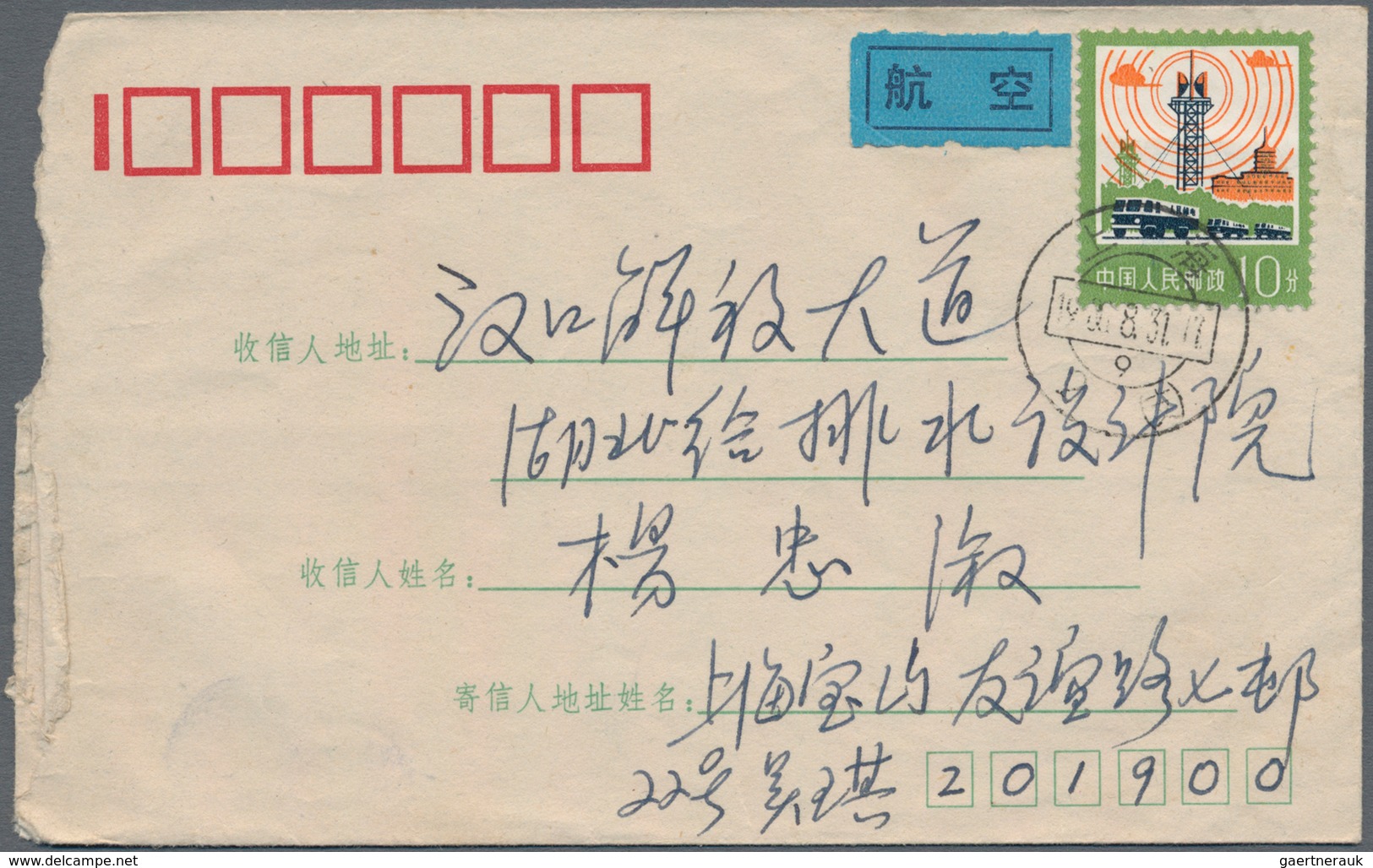 China - Volksrepublik: 1958/94 (ca.), Box With Large Number Of Commercial Covers Mostly Bearing Defi - Autres & Non Classés