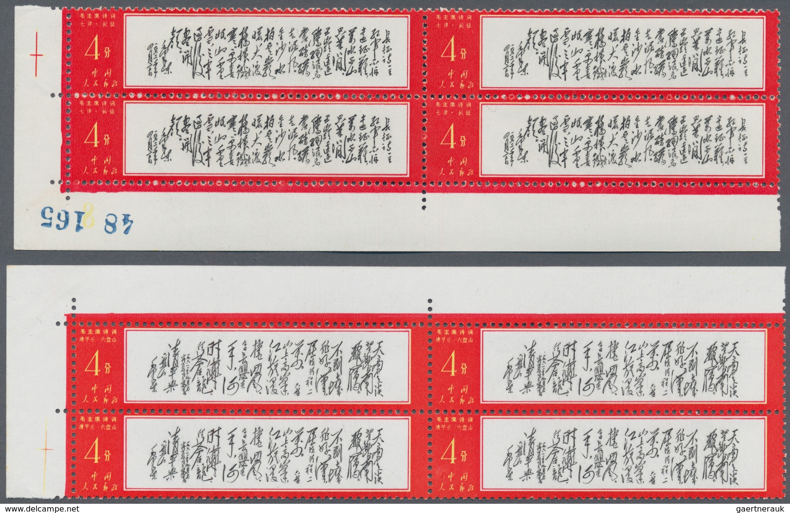 China - Volksrepublik: 1967, Selection Of Stamps From The Poems Of Mao (W7) Set, In Blocks Of Four, - Sonstige & Ohne Zuordnung