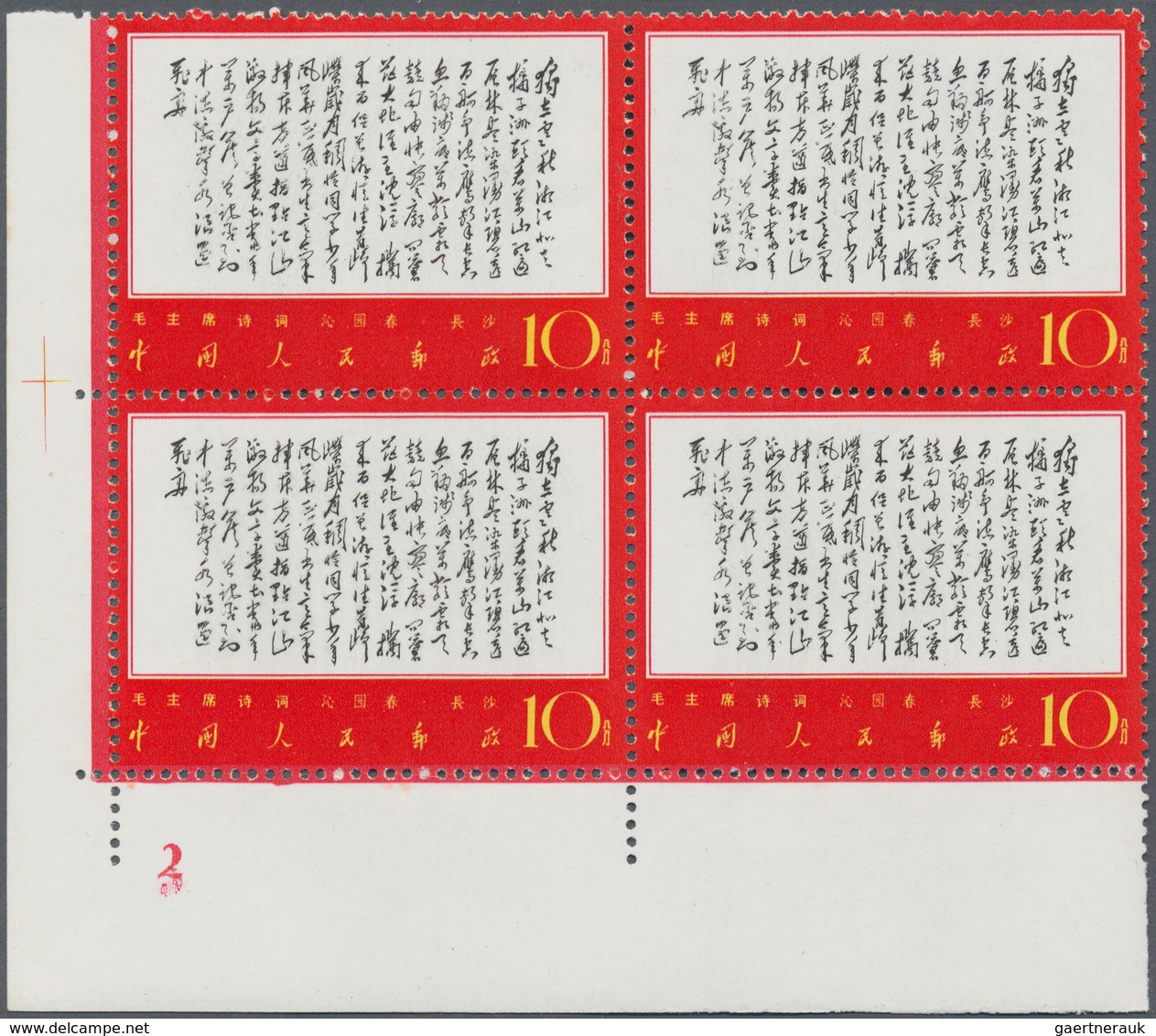 China - Volksrepublik: 1967, Selection Of Stamps From The Poems Of Mao (W7) Set, In Blocks Of Four, - Sonstige & Ohne Zuordnung