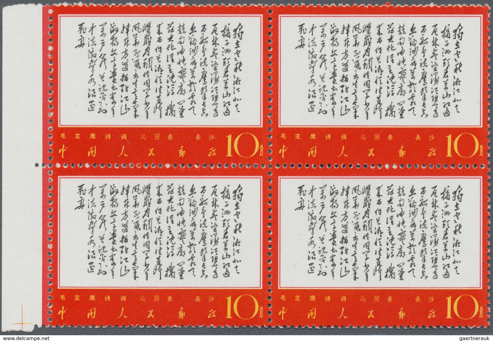 China - Volksrepublik: 1967, Selection Of Stamps From The Poems Of Mao (W7) Set, In Blocks Of Four, - Sonstige & Ohne Zuordnung