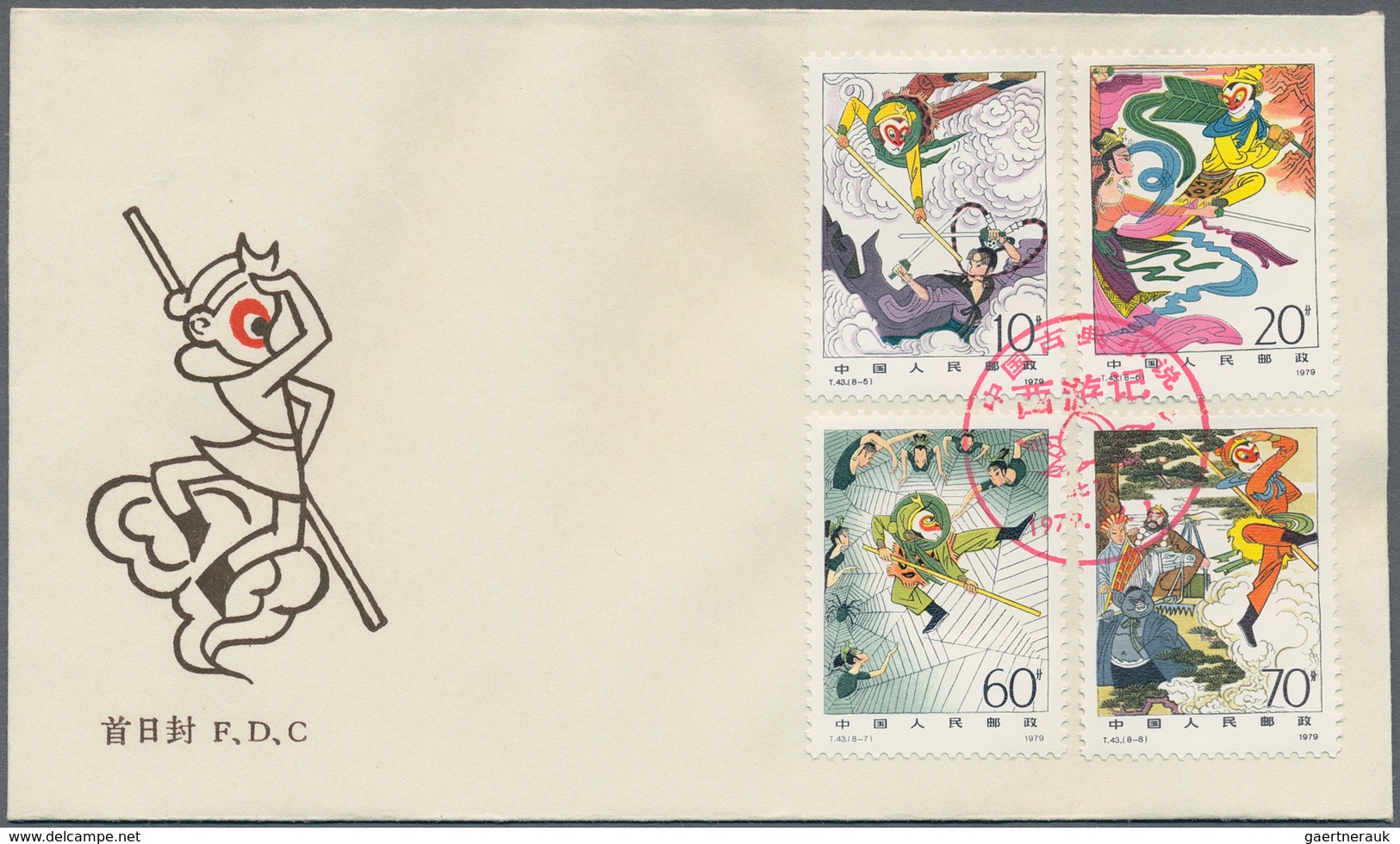 China - Volksrepublik: 1979, FDCs Of The Year, Complete With Exceptions Of The S/s, And Michel 1491/ - Otros & Sin Clasificación
