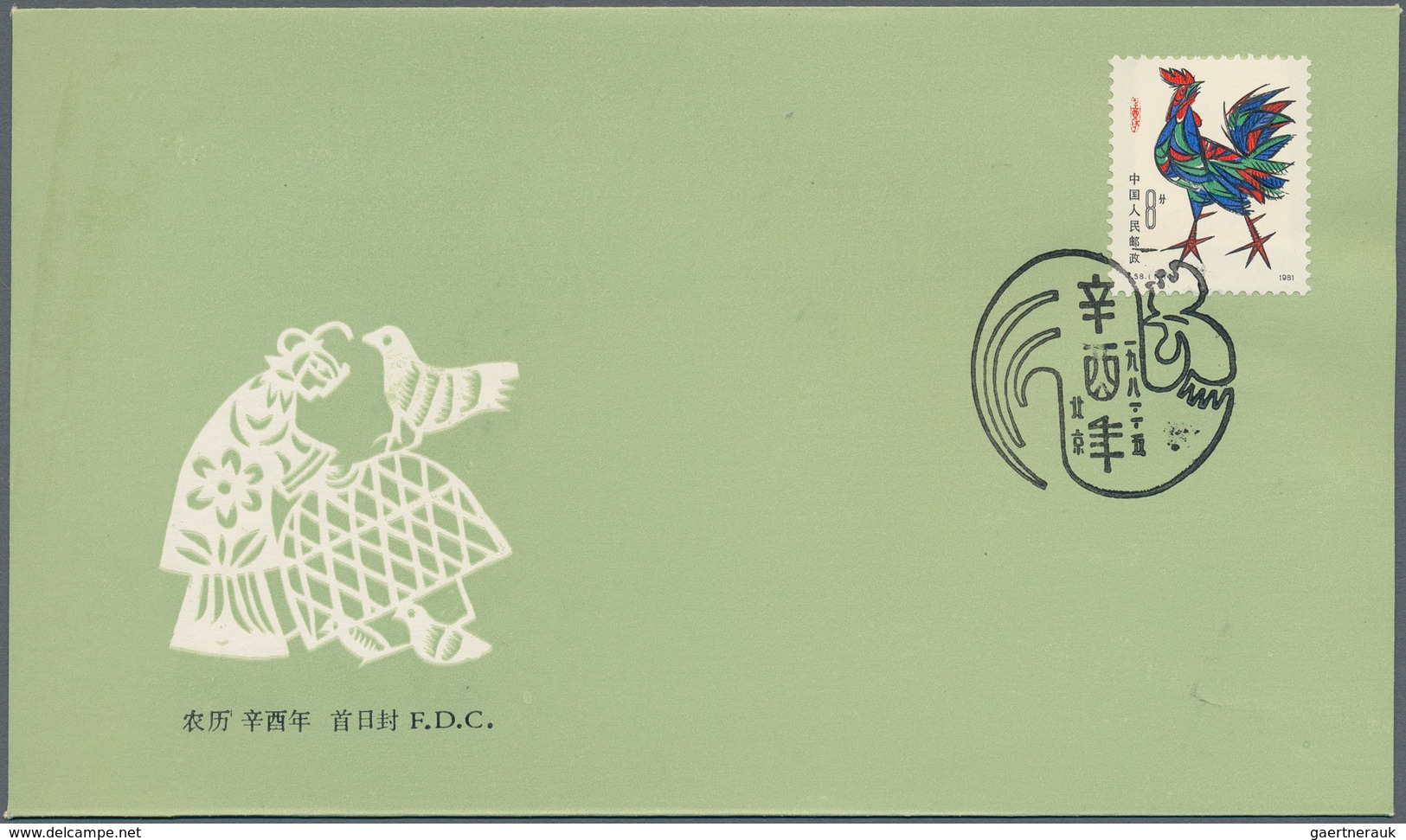 China - Volksrepublik: 1979/89, FDC Collection, Almost Complete, With Exceptions Of A Few Commemorat - Autres & Non Classés