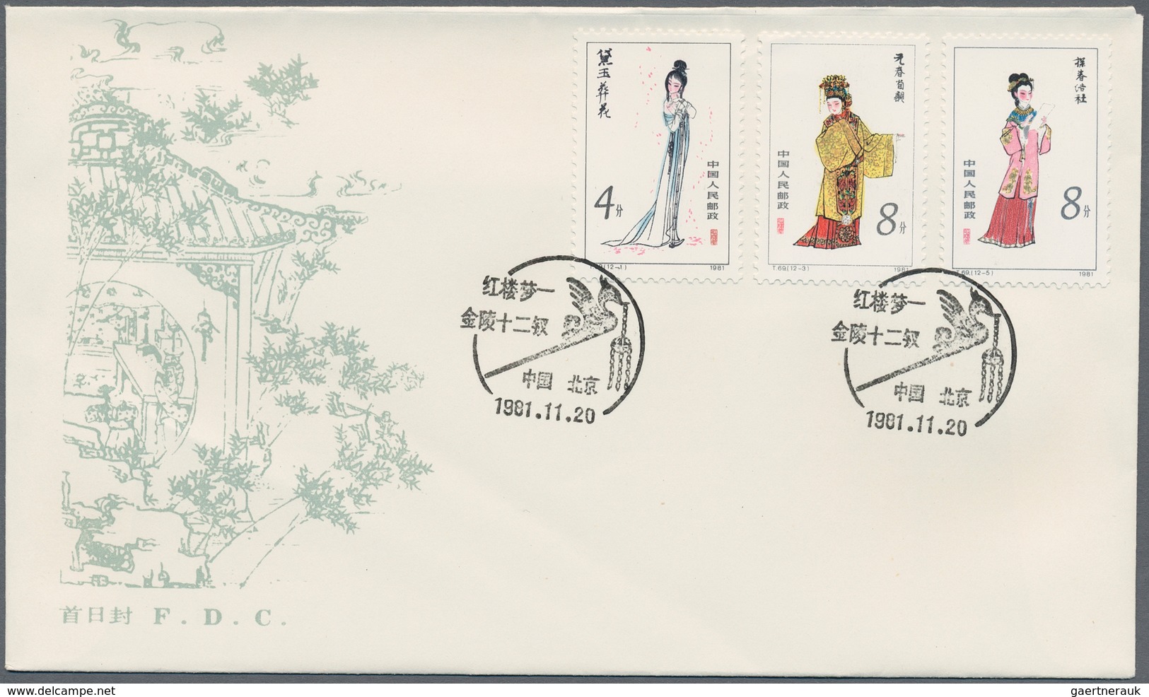 China - Volksrepublik: 1981, FDCs Of The Year, Complete With Exceptions Of The S/s And Definitives ( - Autres & Non Classés