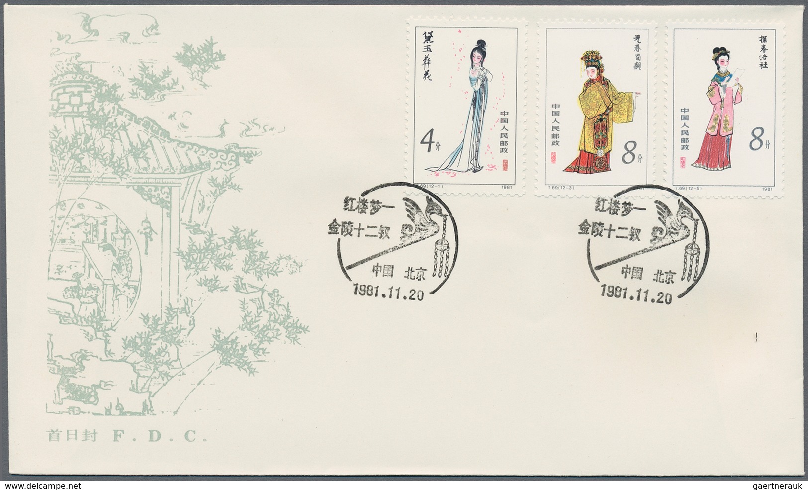 China - Volksrepublik: 1981, FDCs Of The Year, Complete With Exceptions Of The S/s And Definitives ( - Sonstige & Ohne Zuordnung