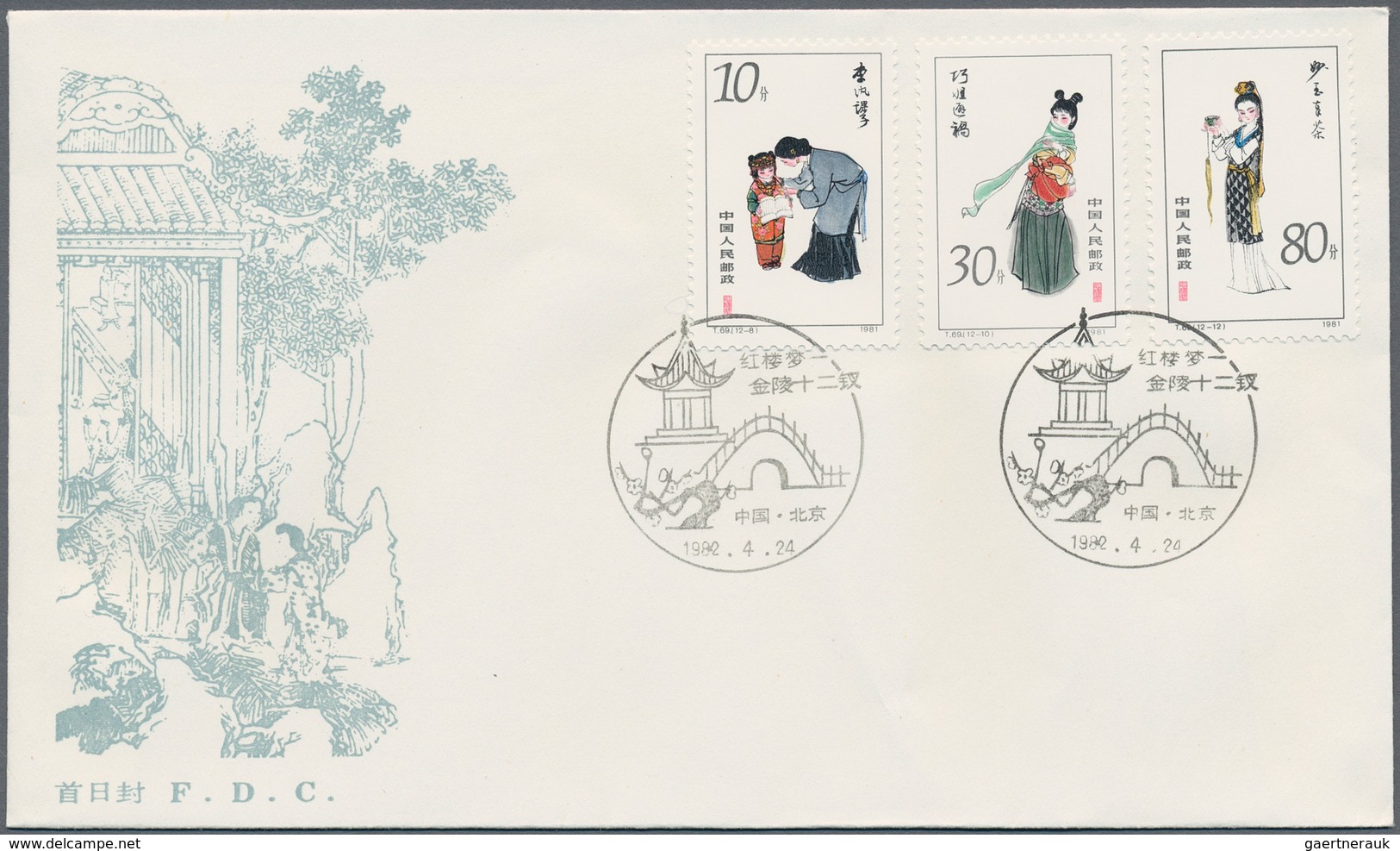 China - Volksrepublik: 1981, FDCs Of The Year, Complete With Exceptions Of The S/s And Definitives ( - Sonstige & Ohne Zuordnung