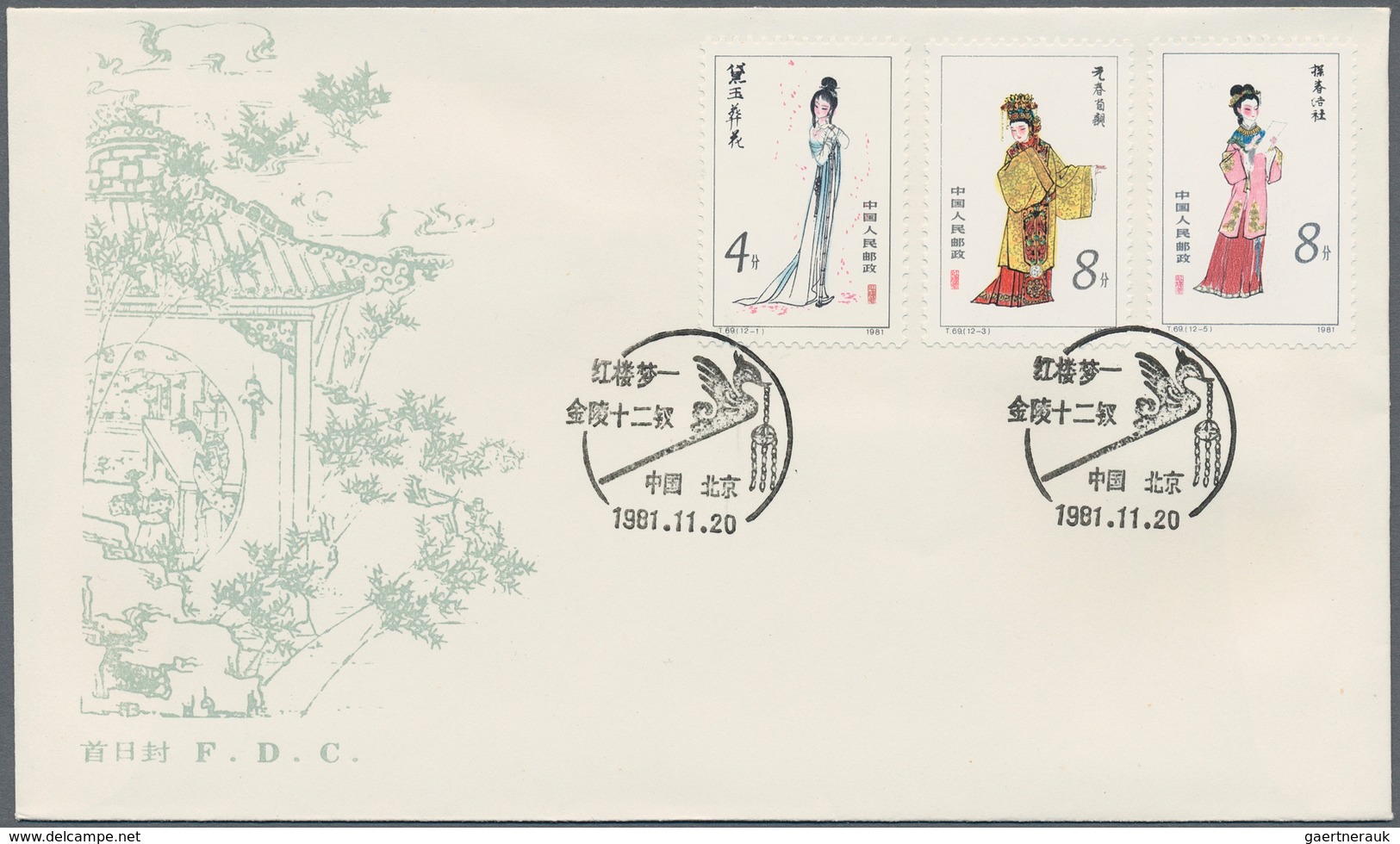 China - Volksrepublik: 1981, FDCs Of The Year, Complete With Exceptions Of The S/s And Definitives ( - Otros & Sin Clasificación