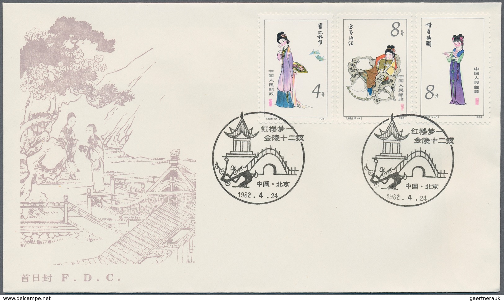 China - Volksrepublik: 1981, FDCs Of The Year, Complete With Exceptions Of The S/s And Definitives ( - Otros & Sin Clasificación