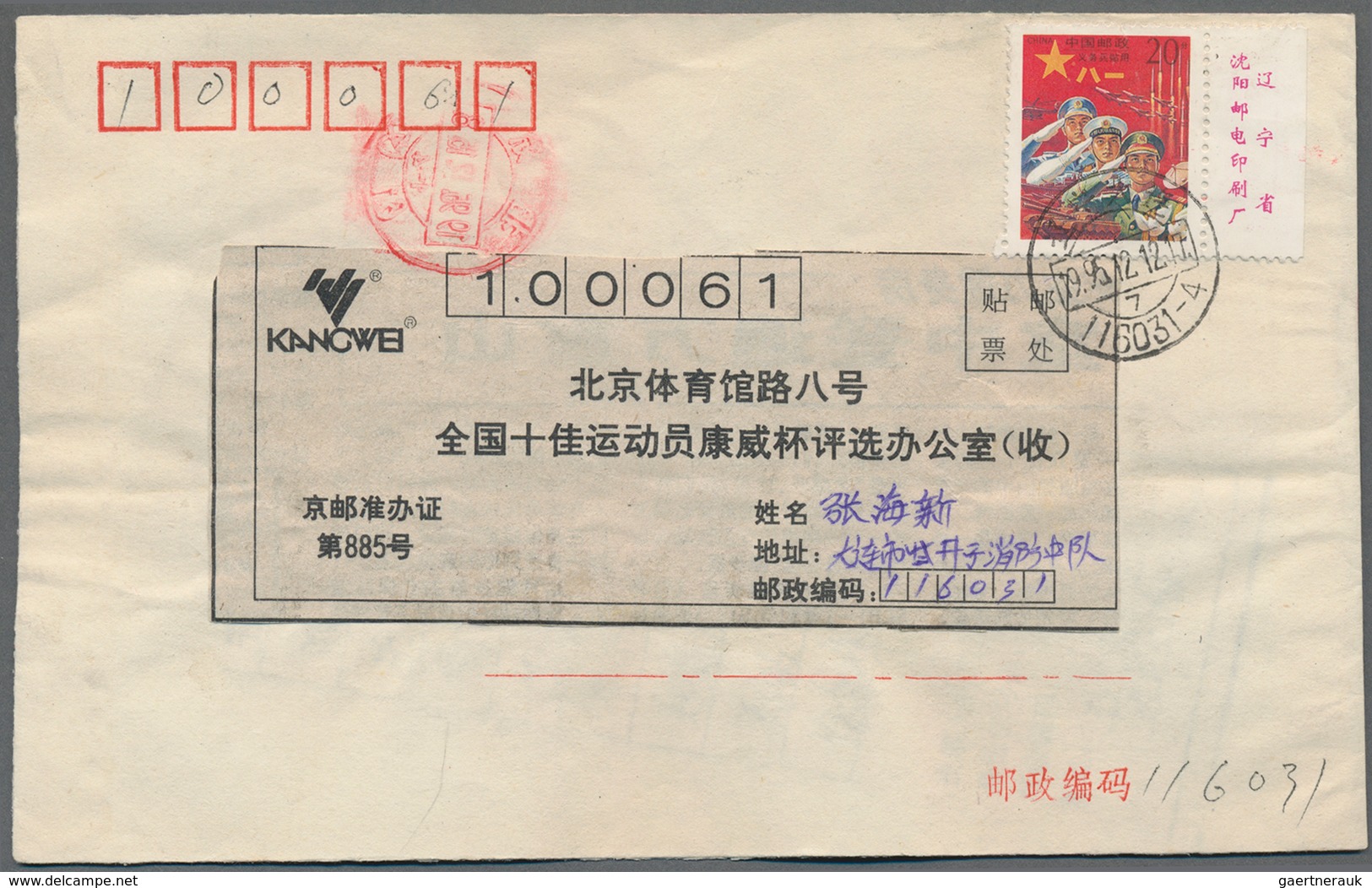 China - Volksrepublik: 1986/2005 (ca.), Large Box With Both Commercial Covers And Other Materials Su - Sonstige & Ohne Zuordnung