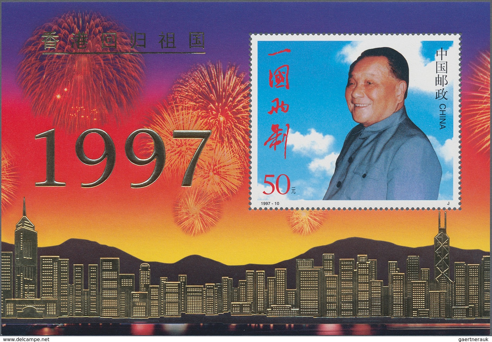 China - Volksrepublik: 1997 'Pheasants' Cpl. Set Of Two, Denom. 50f And 540f, Each In Quantities Of - Sonstige & Ohne Zuordnung