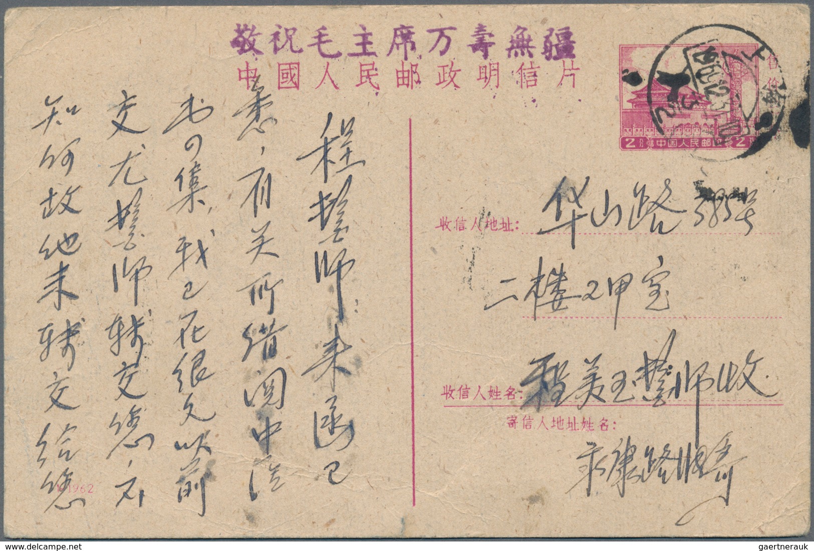 China - Volksrepublik - Ganzsachen: 1952/81, Collection Of Used Only Inland Stationery Cards (31) Of - Ansichtskarten