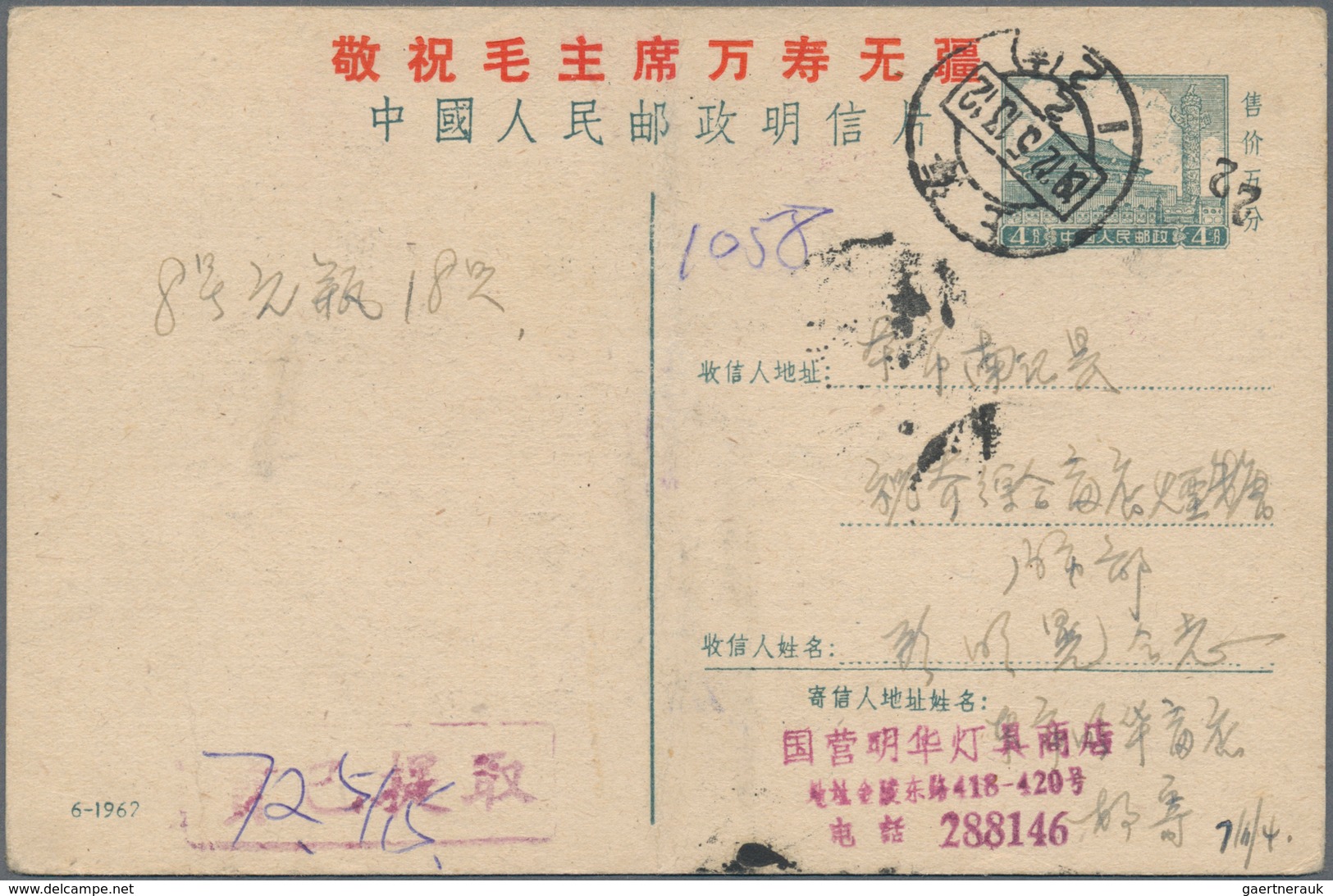 China - Volksrepublik - Ganzsachen: 1952/81, collection of used only inland stationery cards (31) of
