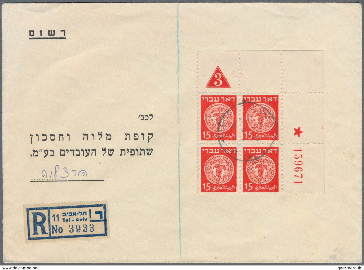 Israel: 1948/1955, Assortment Of Apprx. 117 Covers/cards With Commercial And Philatelic Mail And Spe - Usati (senza Tab)