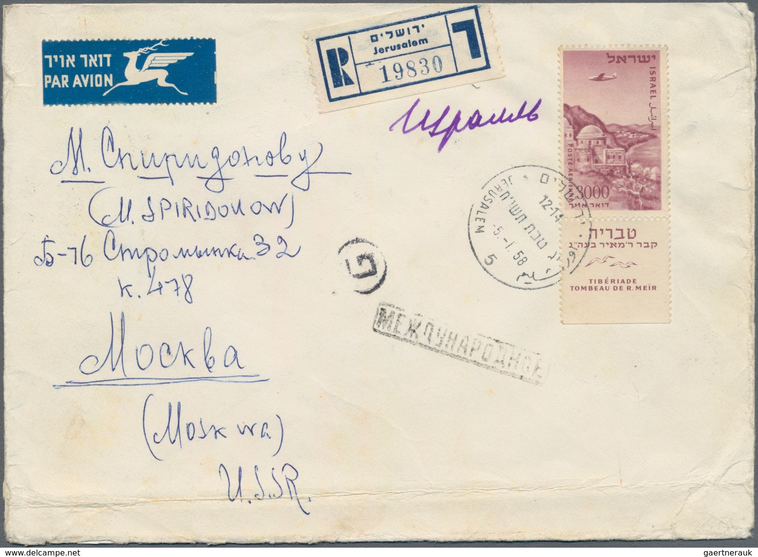 Israel: 1949/1959, Holding Of Apprx 210 Covers/cards/used Stationeries, Comprising Commercial And Ph - Oblitérés (sans Tabs)