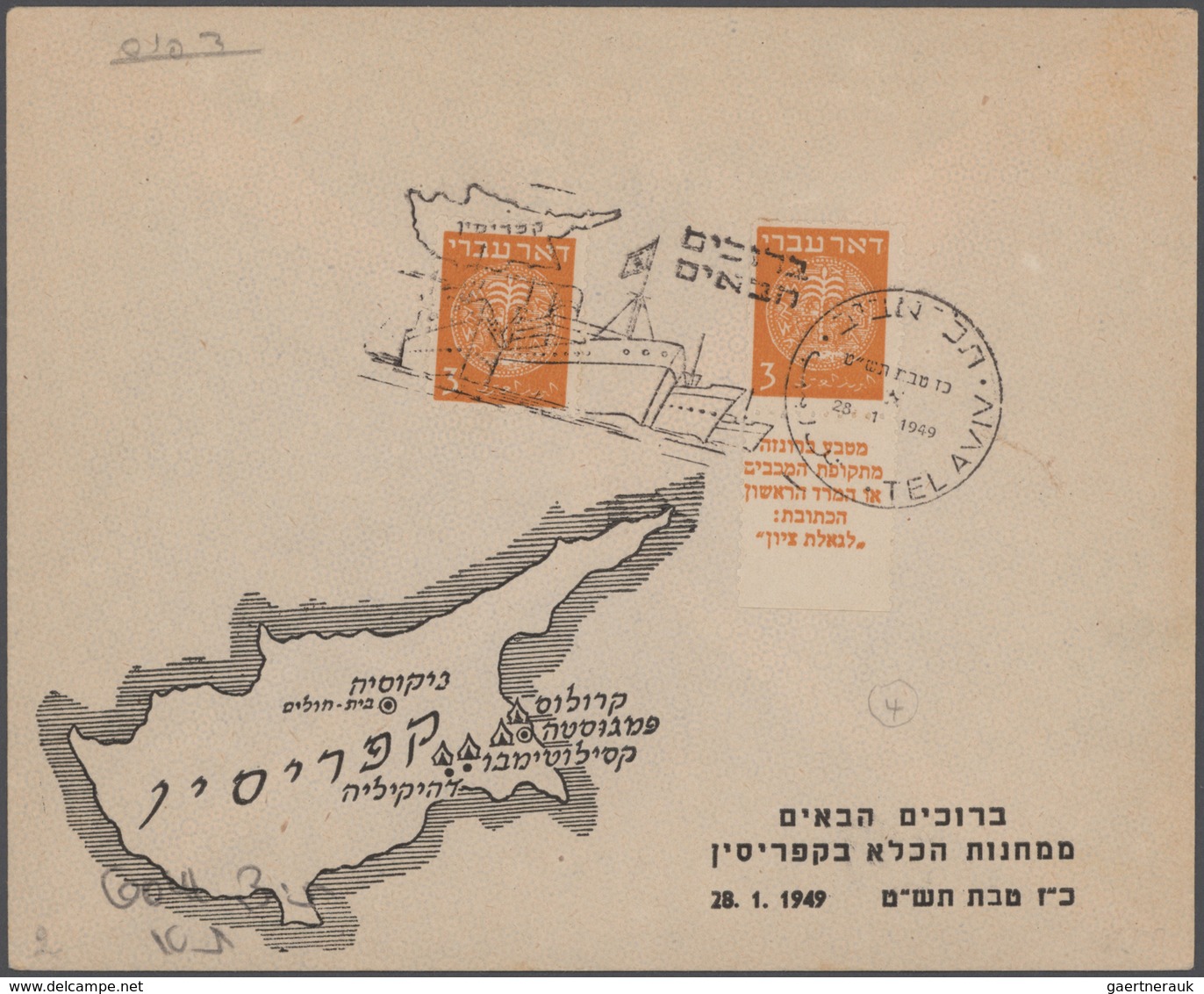 Israel: 1949/1970 (ca.), SHIP MAIL/NAVAL SLOGAN POSTMARKS/PAQUEBOT/CACHETED ENVELOPES/PICTORIAL STAT - Gebruikt (zonder Tabs)