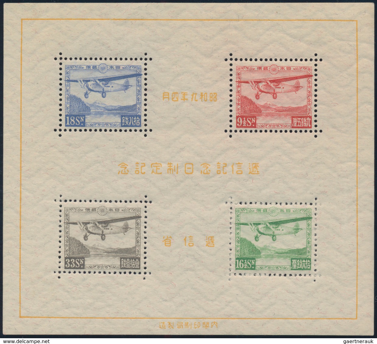 Japan: 1894/1990, Collection Of Commemoratives Inc. Parks Mint Inc. MNH And Used (double Collected) - Otros & Sin Clasificación