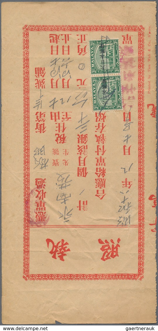 Japanische Besetzung  WK II - Malaya: General Issues, 1942/44, Fiscal Usage On House Ent Receipts Fo - Maleisië (1964-...)