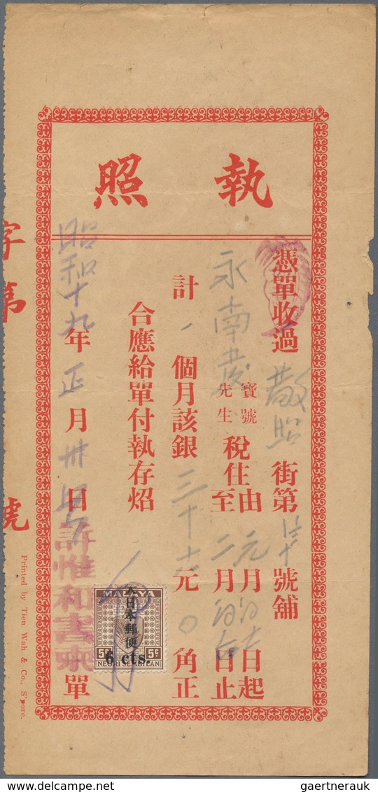 Japanische Besetzung  WK II - Malaya: General Issues, 1942/44, Fiscal Usage On House Ent Receipts Fo - Malasia (1964-...)