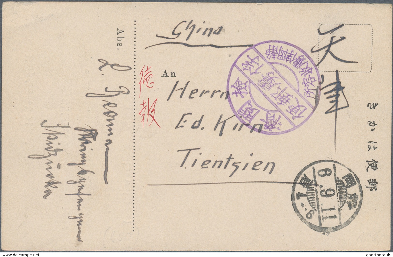 Lagerpost Tsingtau: Kurume-temple Camp, 1914: Early Usage Card From "Kurume 3.12.19" (Dec. 19, 1914) - Chine (bureaux)