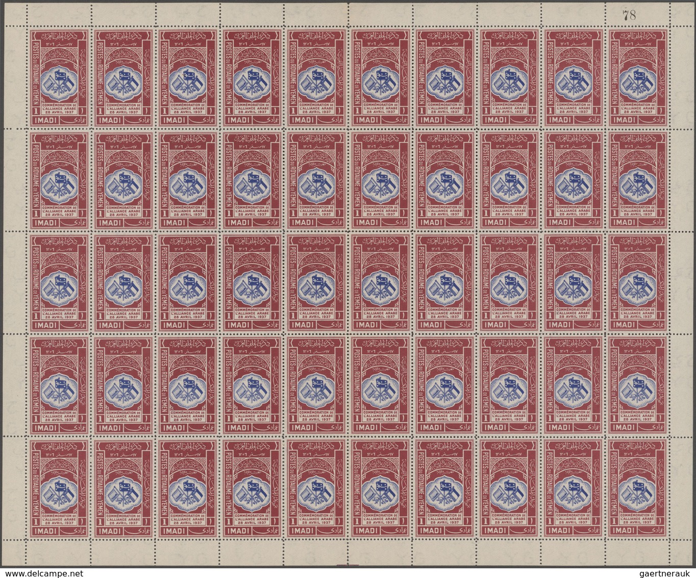 Jemen: 1939, Second Anniversary Of Arabic Alliance 4b. To 1l., 50 Sets In Complete Sheets Of 50 Stam - Yémen