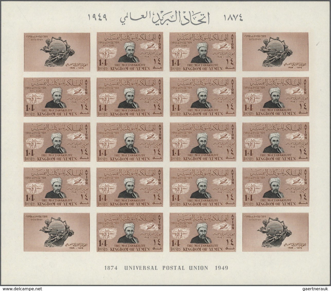 Jemen: 1950, 75th Anniversary Of The Universal Postal Union (UPU) Complete Set Of Eight Different Va - Yemen