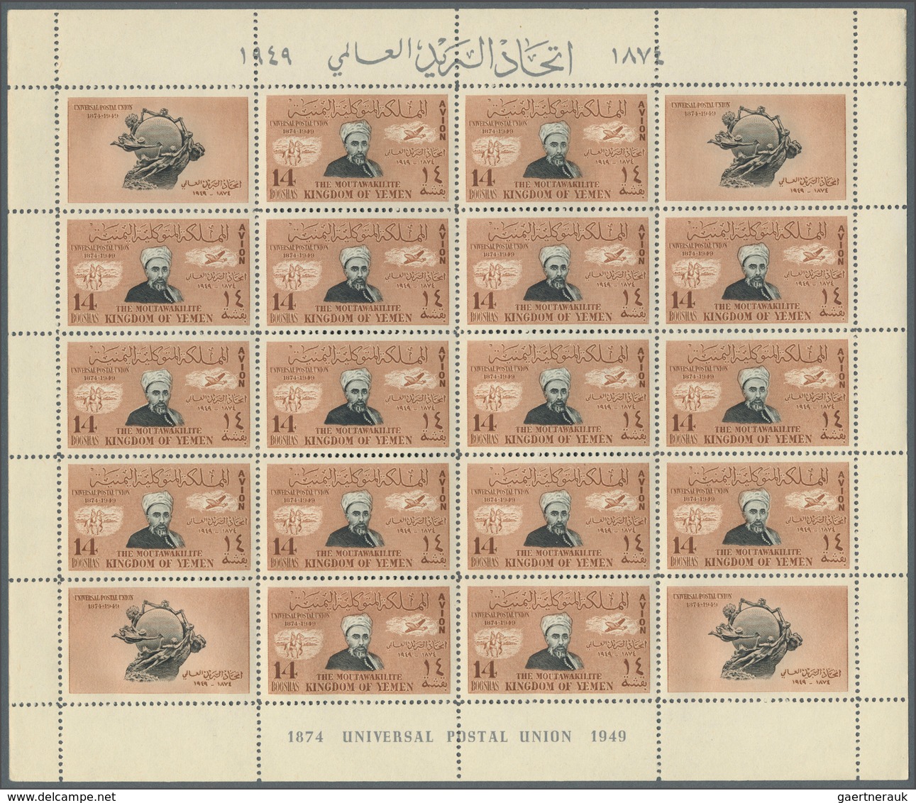 Jemen: 1950, 75th Anniversary Of The Universal Postal Union (UPU) PERFORATE Issue In An Unusual Inve - Yemen