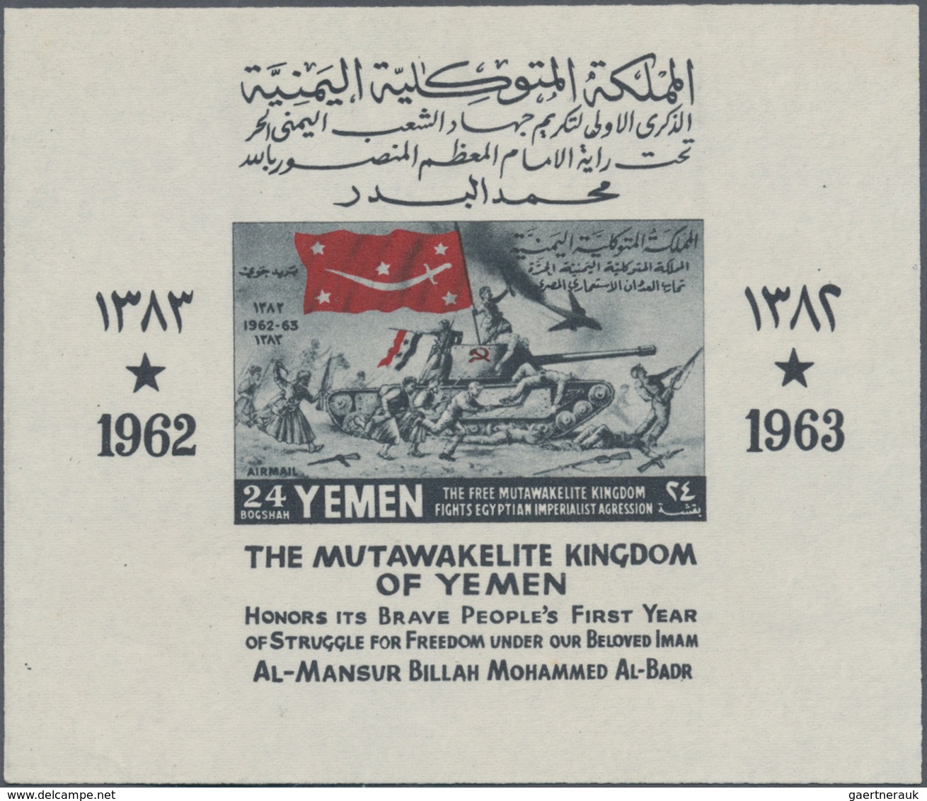 Jemen - Königreich: 1964. Lot Containing The Airmail S/s "1st Anniversary Of The Struggle Against Th - Yemen