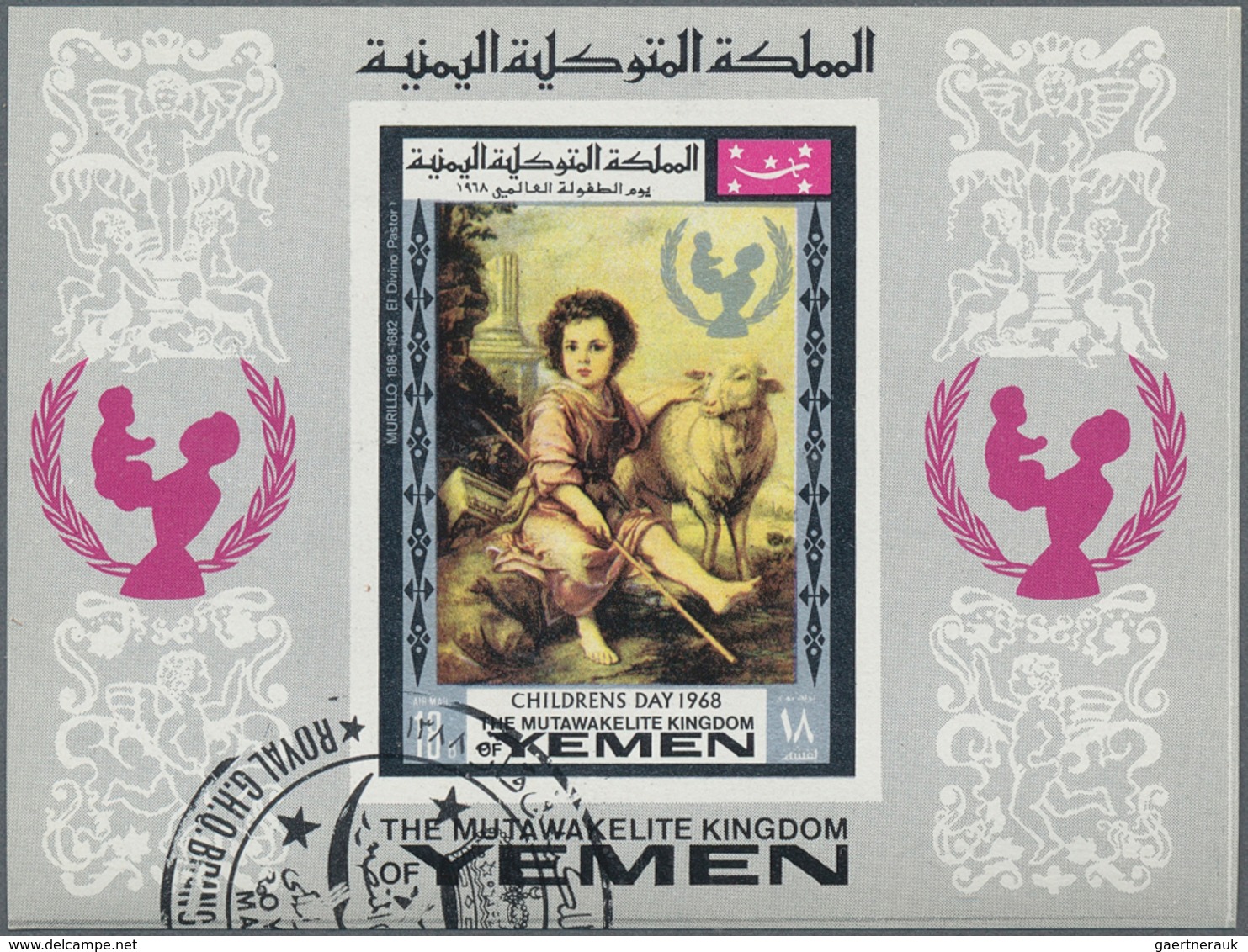 Jemen - Königreich: 1968, UNICEF International Day Of Child (paintings) Imperf. Miniature Sheets 10b - Yemen