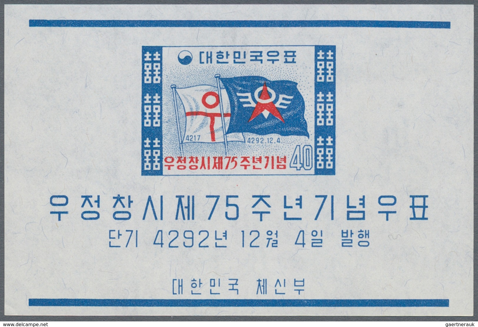 Korea-Süd: 1959, Postal Service Souvenir Sheet, Lot Of 200 Pieces Mint Never Hinged. Michel Block 13 - Corea Del Sud