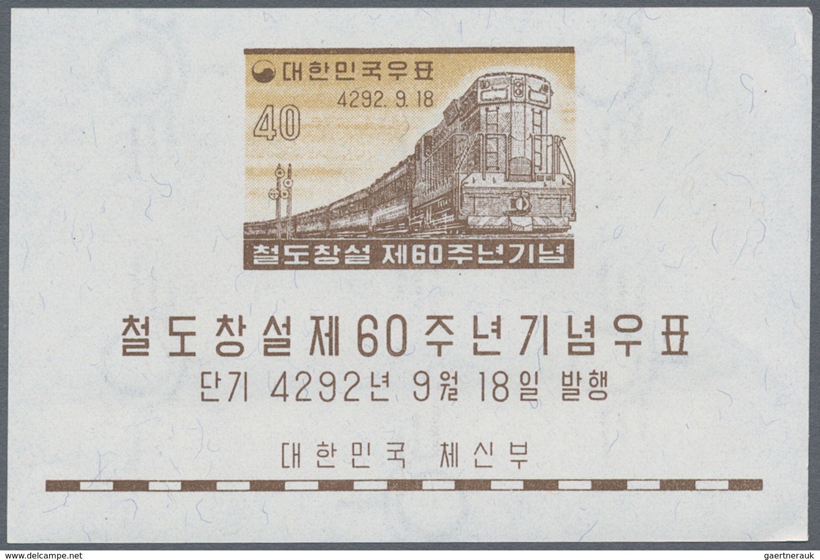 Korea-Süd: 1959, Railway Souvenir Sheet, Lot Of 200 Pieces Mint Never Hinged. Michel Block 135 (200) - Corea Del Sud