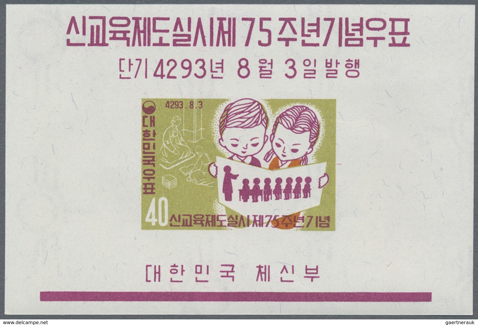 Korea-Süd: 1960, Modern Education Souvenir Sheet, Lot Of 500 Pieces Mint Never Hinged. Michel Block - Korea (Zuid)