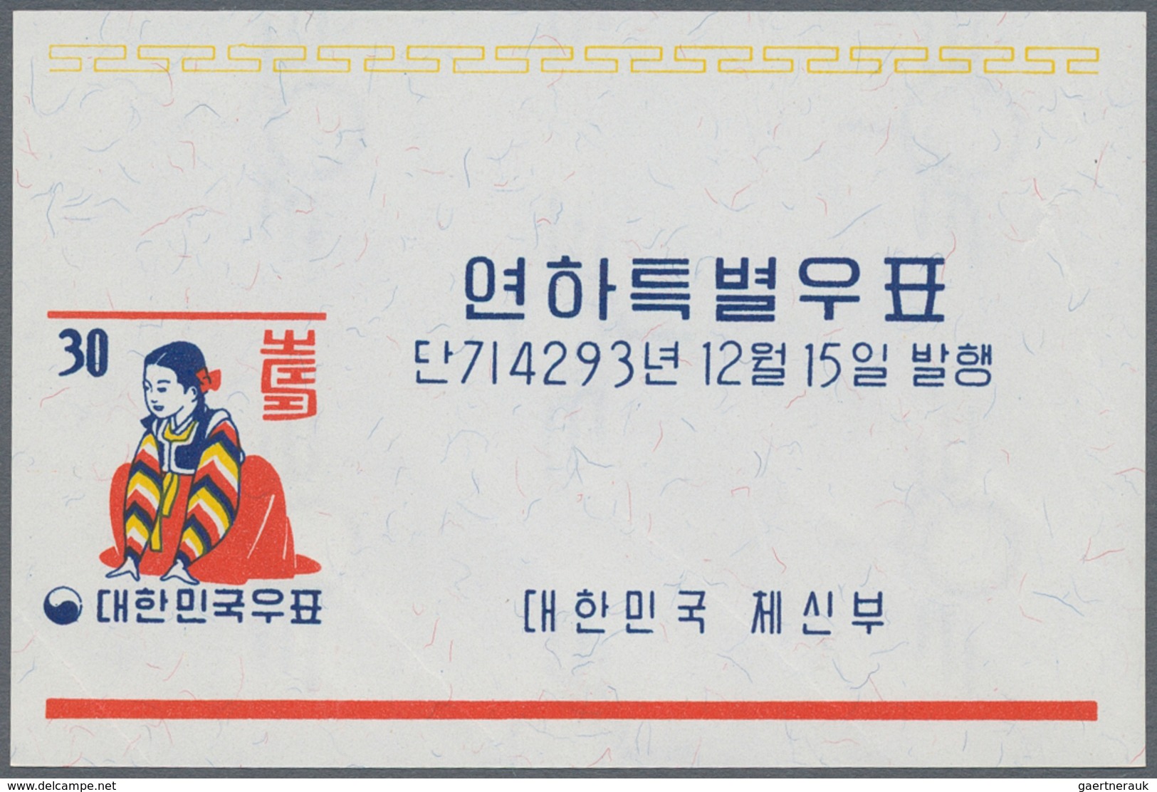 Korea-Süd: 1960, New Year Souvenir Sheet, Lot Of 500 Pieces Mint Never Hinged. Michel Block 158 (500 - Corea Del Sud