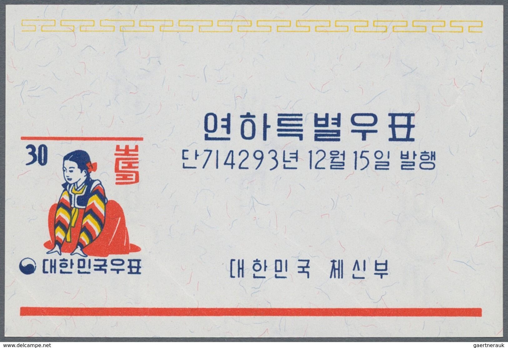 Korea-Süd: 1960, New Year Souvenir Sheet, Lot Of 500 Pieces Mint Never Hinged. Michel Block 158 (500 - Korea (Zuid)