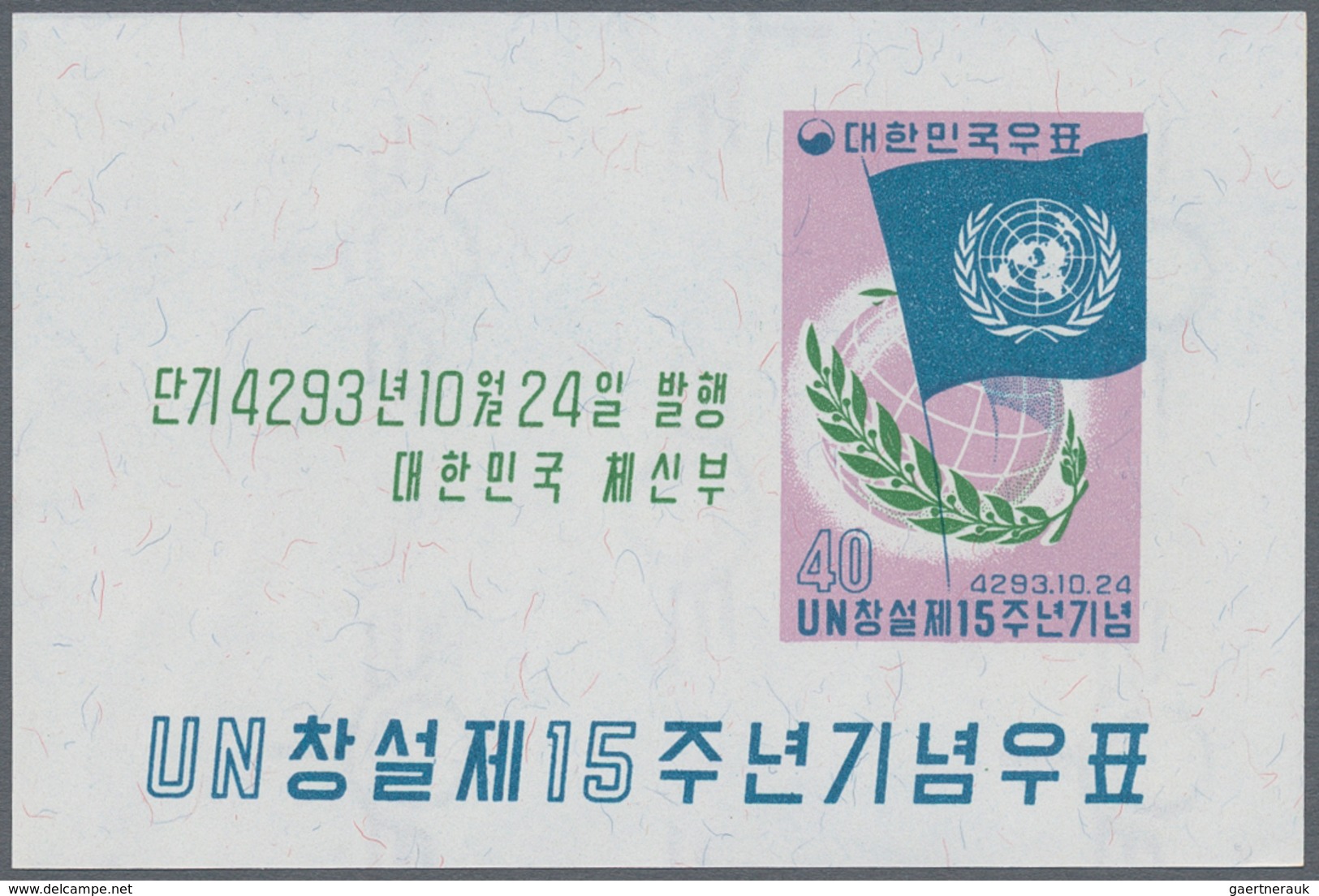 Korea-Süd: 1960, U.N. Souvenir Sheet, Lot Of 500 Pieces Mint Never Hinged. Michel Block 153 (500), 5 - Corea Del Sud
