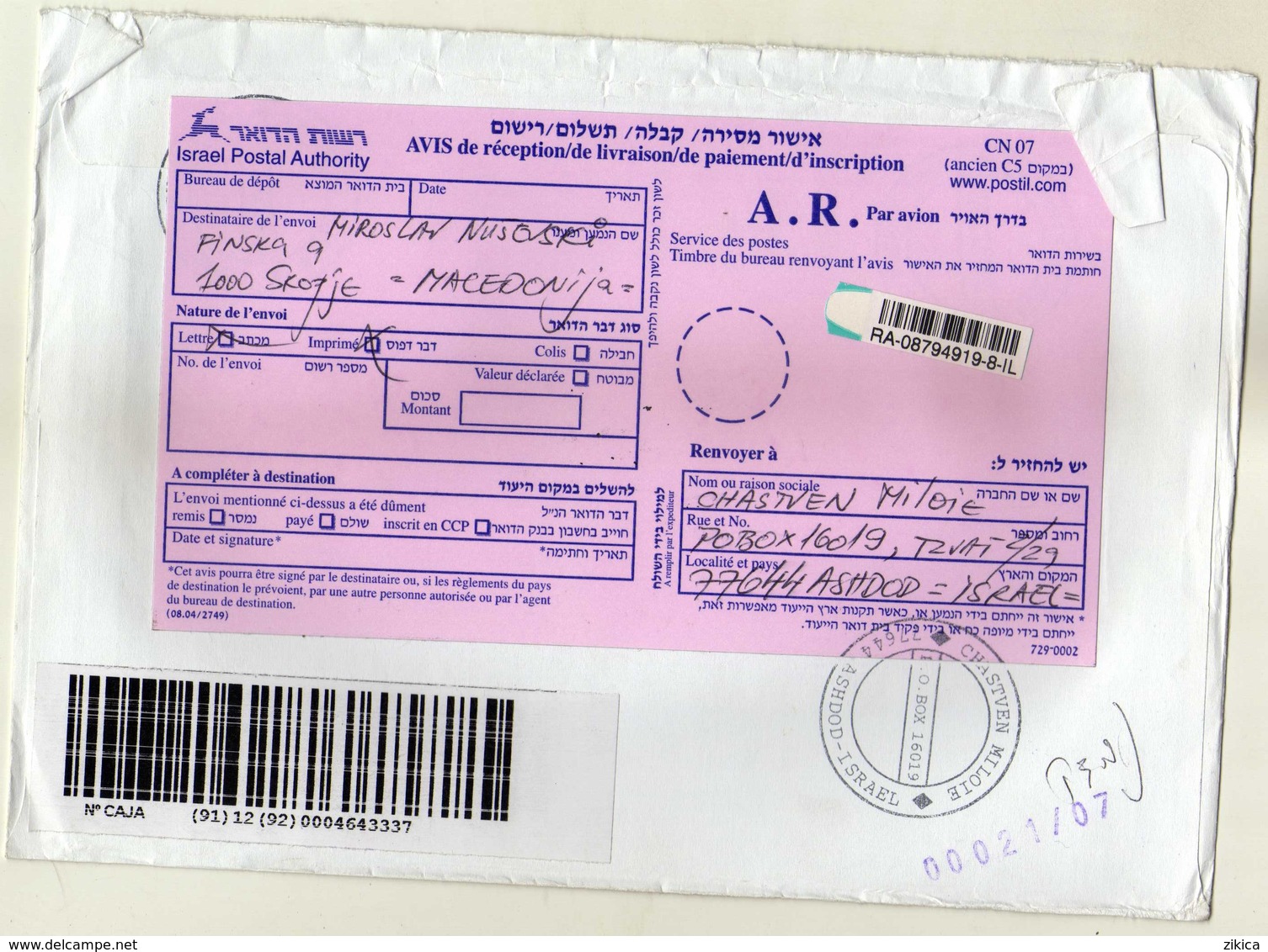 Big Cover 2007 Israel Registered Letter Via Macedonia.nice Stamps. AVIS  De Reception - 2 Scans - Cartas & Documentos