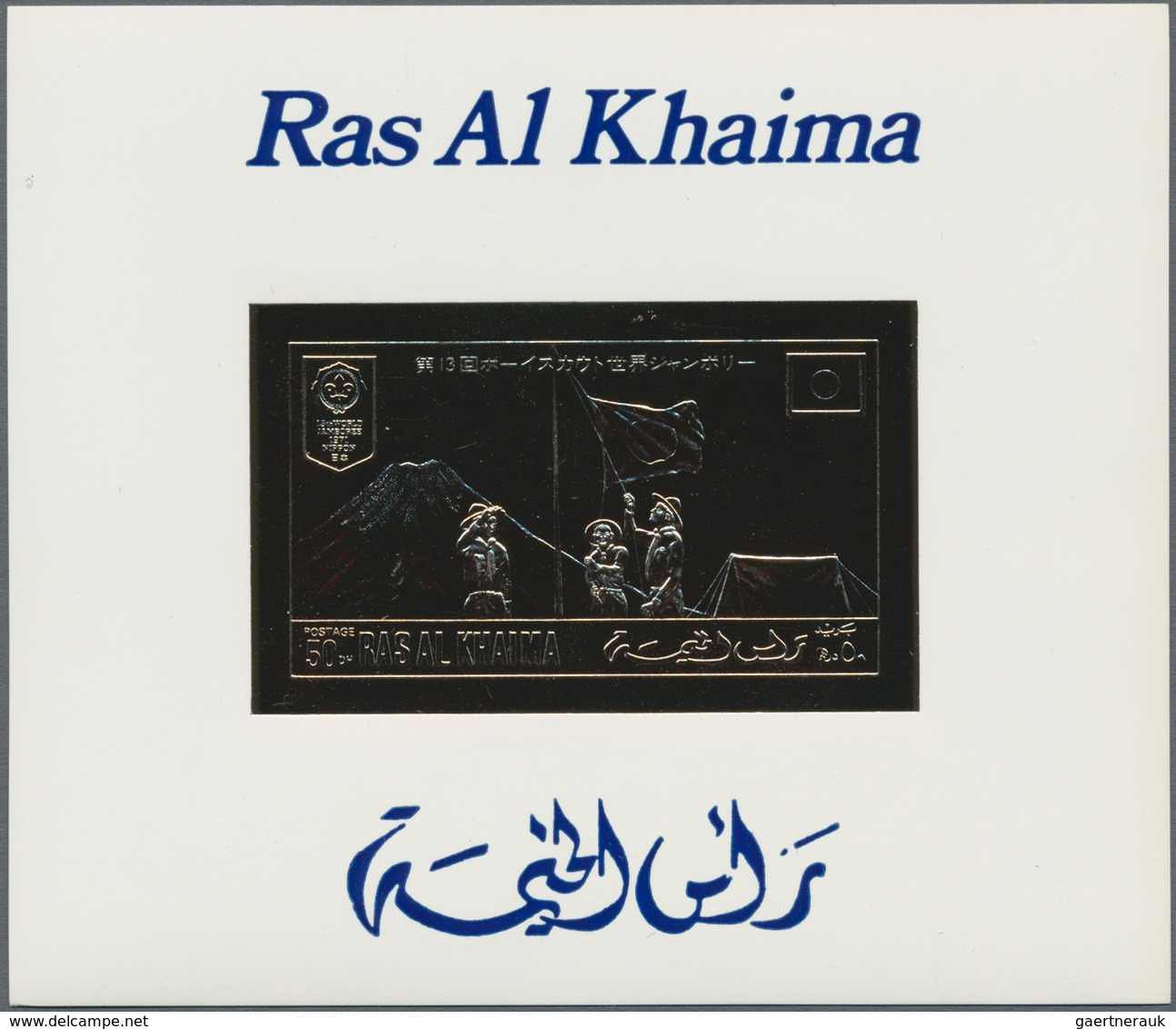 Naher Osten: 1965/1972, Comprehensive MNH Accumulation In A Box, Comprising Ras Al Khaima, Ajman, Sh - Otros & Sin Clasificación