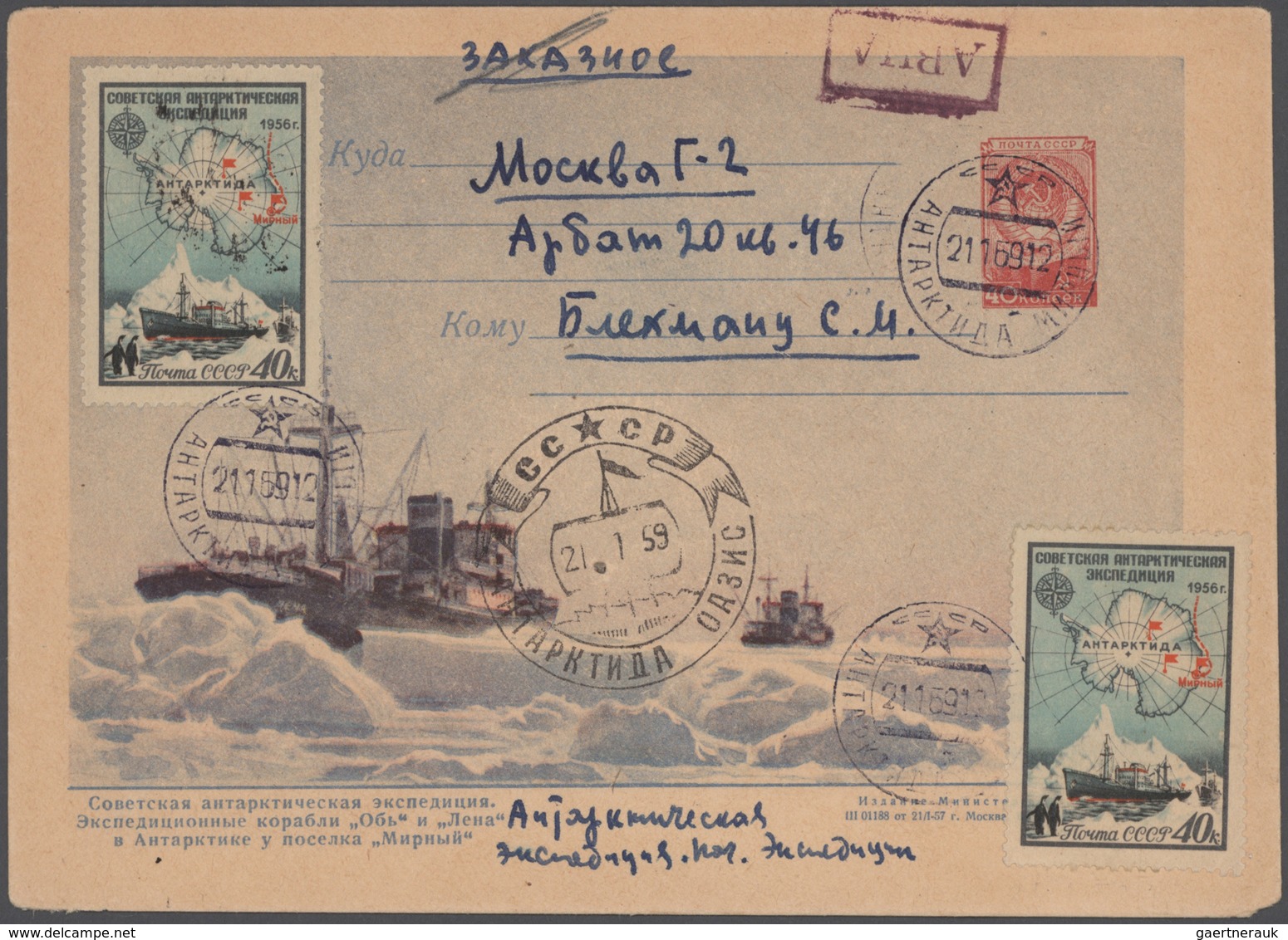 Thematik: Antarktis / antarctic: 1957/1991, SOVIET ANTARCTIC RESEARCH, collection of apprx. 144 cove