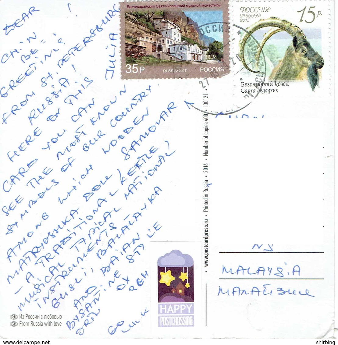 26A : Russia Buildings, Goat Ram Stamp Used On Heart Shape Tourist Attraction Postcard - Covers & Documents