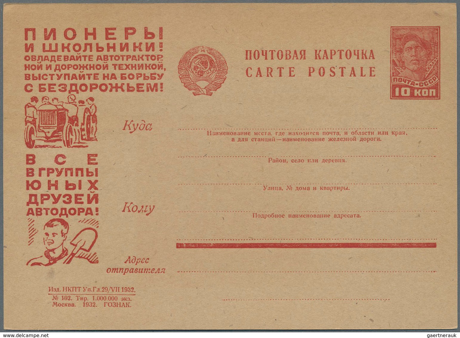 Russland / Sowjetunion / GUS / Nachfolgestaaaten: 1932, Complete Set Of 11 Clean Unused Picture Post - Sammlungen