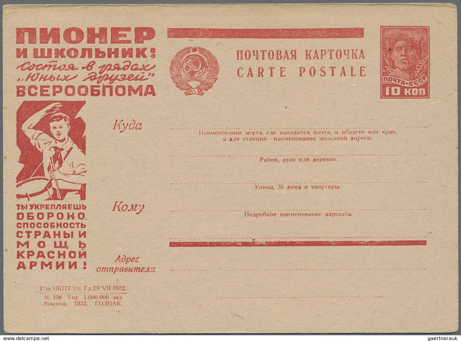 Russland / Sowjetunion / GUS / Nachfolgestaaaten: 1932/1934, 10 Different Unused Picture Postcards W - Collezioni
