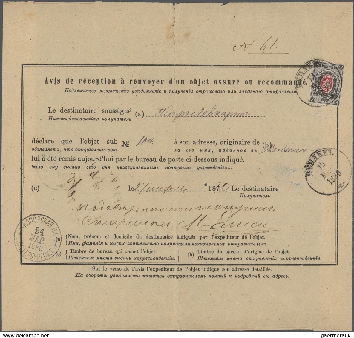Russland: 1880/1915, AVIS DE RECEPTION, Specialised Assortment Of Nine Entires, Incl. An Early 1880 - Briefe U. Dokumente