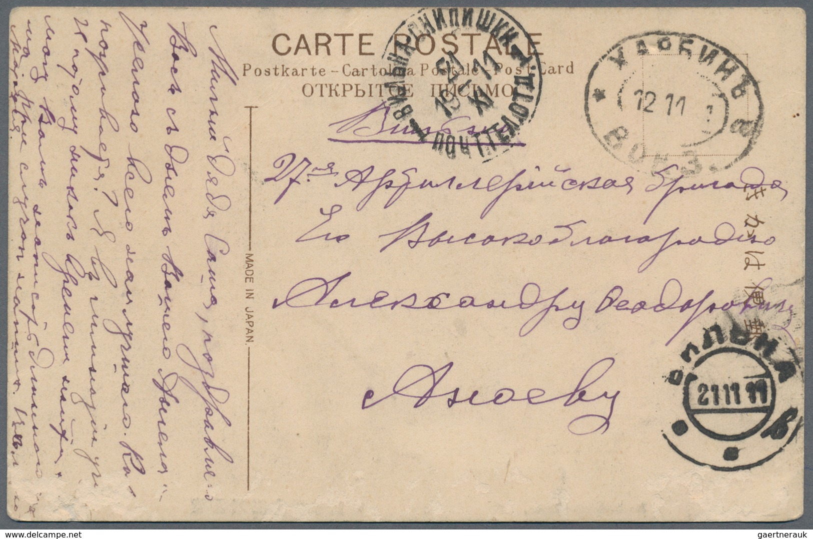 Russland: 1887/1922, Lot Of Twelve Covers/cards (incl. Three Baltic States) With Special Features, E - Lettres & Documents