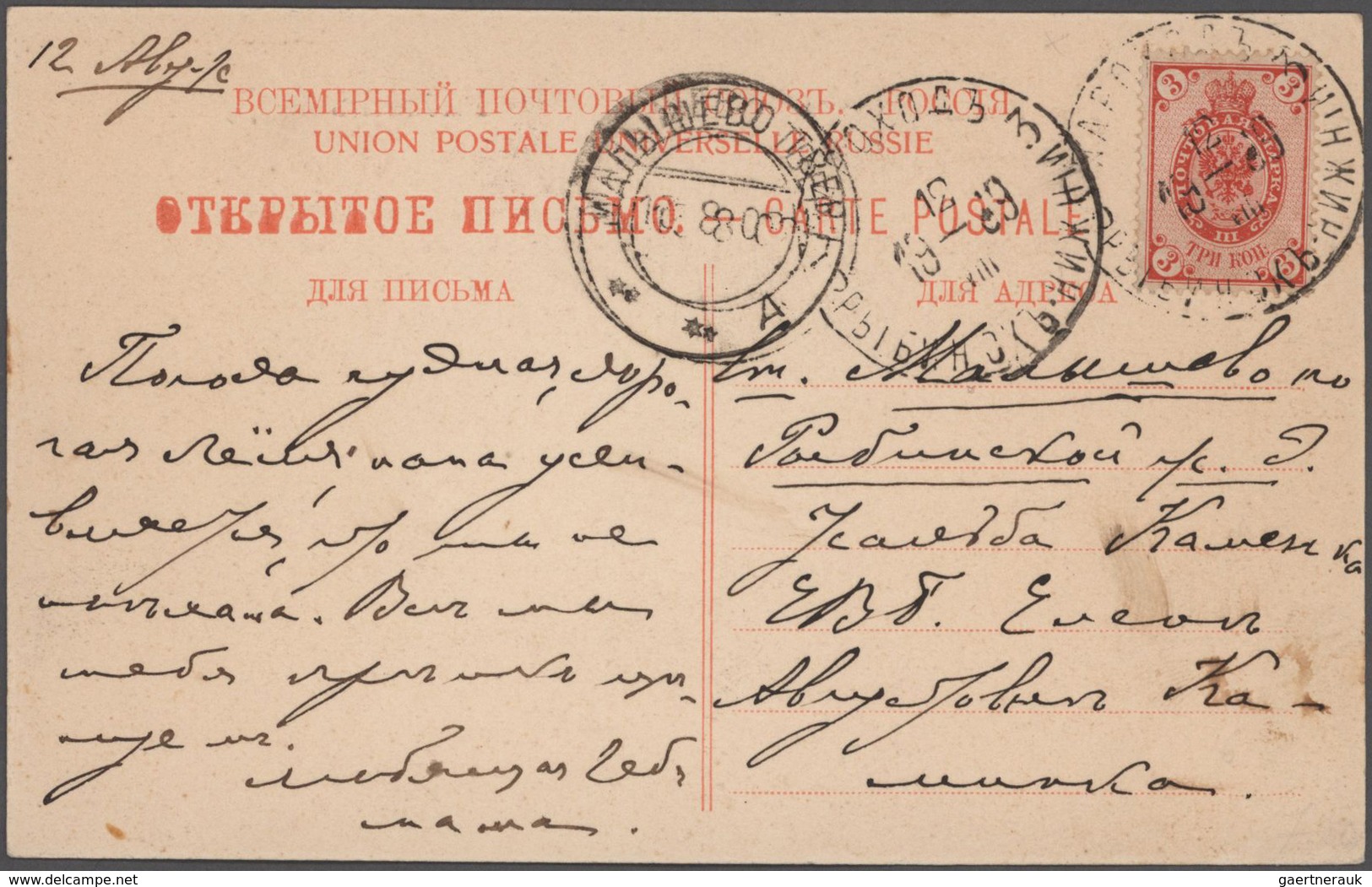 Russland: 1899-1925, Six Viewcards With Different Cancels Of Shipmail (Perm-Nishniy, Nishniy-Rybinsk - Covers & Documents