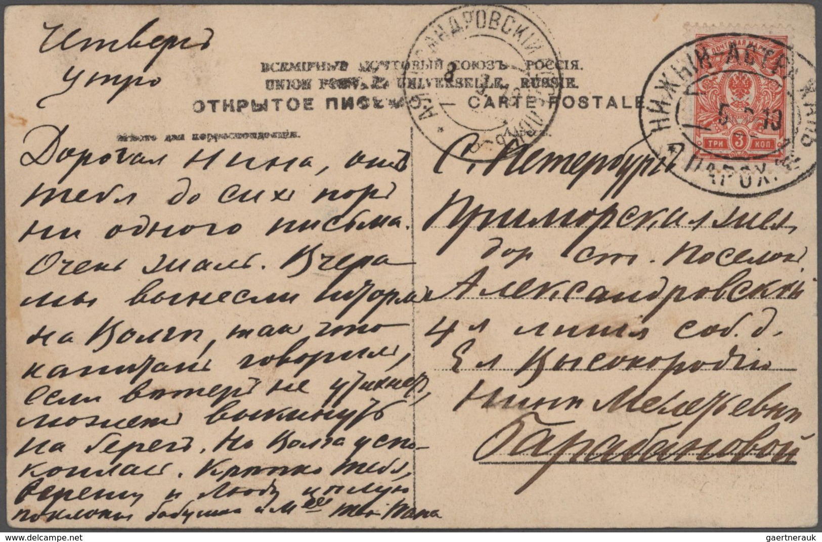 Russland: 1899-1925, Six Viewcards With Different Cancels Of Shipmail (Perm-Nishniy, Nishniy-Rybinsk - Covers & Documents