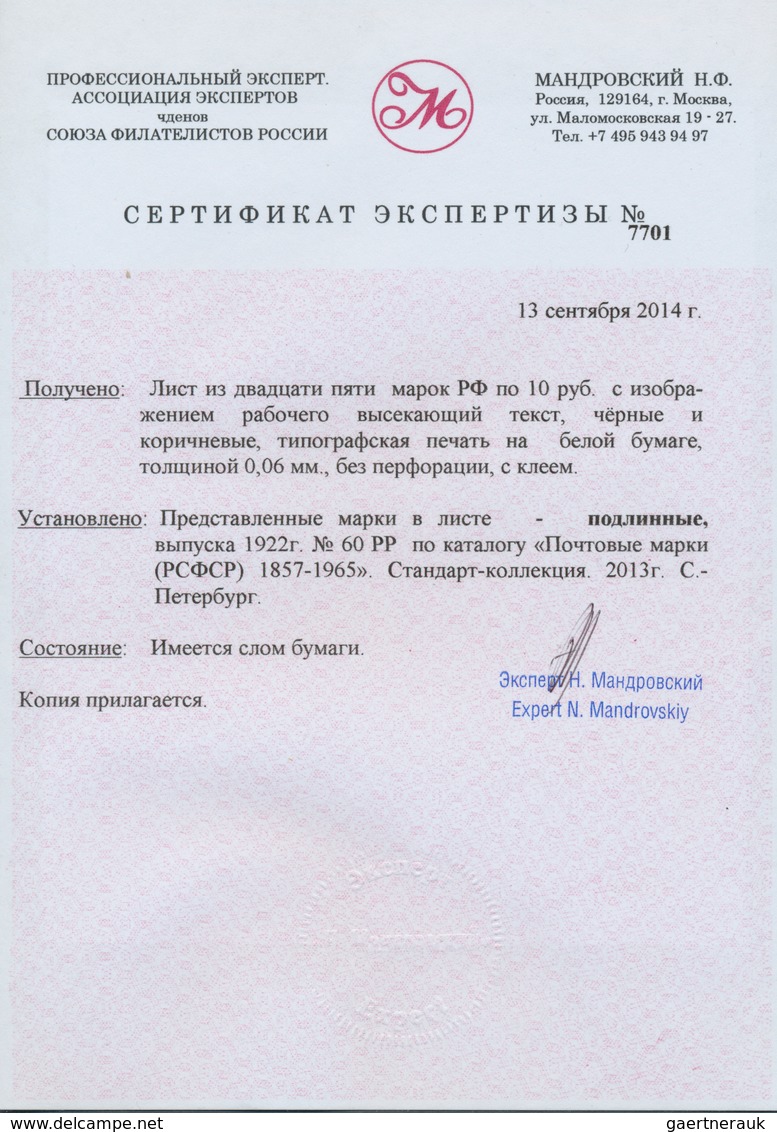 Russland: 1922, 5. Jahrestag Der Oktoberrevolution 10 R Im Postfrischen 25er-Bogenteil Auf Dünnem Pa - Lettres & Documents