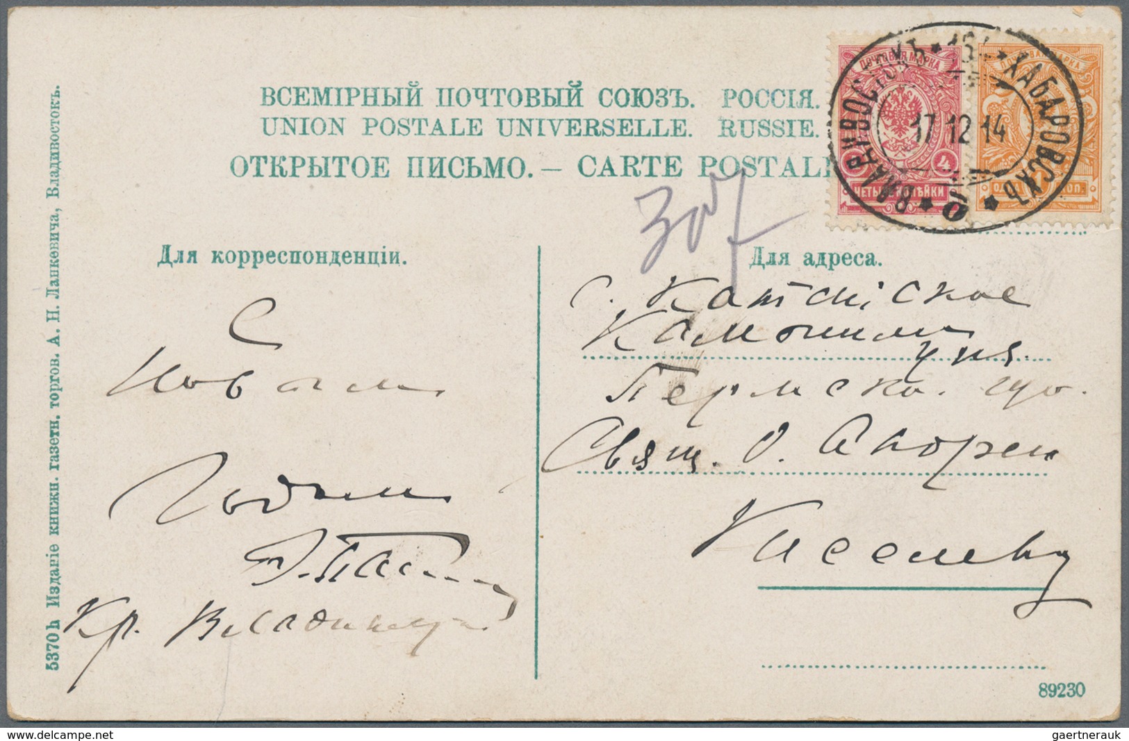 Russische Post In China: 1902/16, 14 View Cards, Many By Rail Post Transported Various TPO's, Only A - China