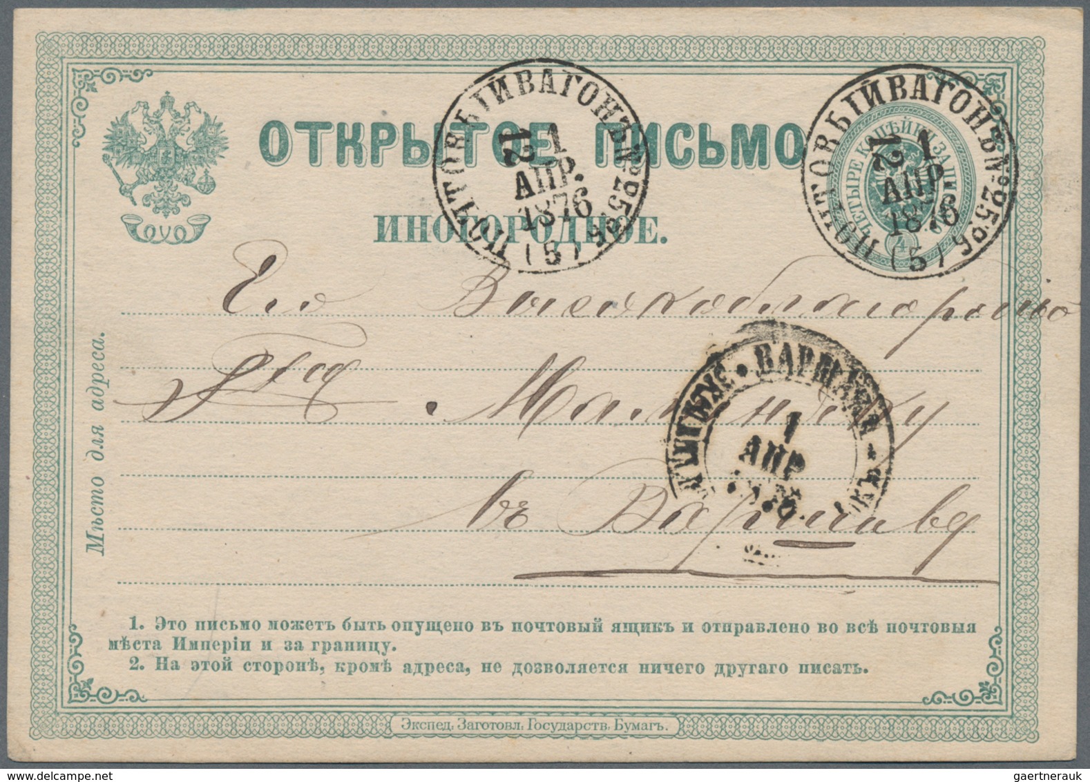 Russland - Ganzsachen: 1876/79 12 Commercially Used Postal Stationery Cards, Some Printing Varieties - Postwaardestukken